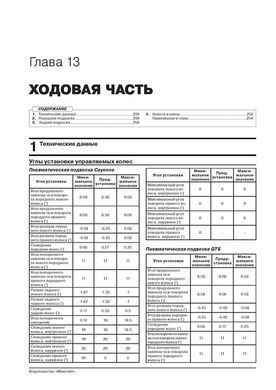 Электронная книга Porsche Cayenne 2 (958) с 2011 по 2017 - ремонт, обслуживание, электросхемы в формате PDF