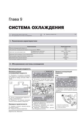 Книга Infiniti G35 / G37 / G35x / G37x c 2006 г. (+обновление 2008 г.) / Nissan 350Z. - ремонт, обслуживание, электросхемы. (Монолит) - 7 из 19