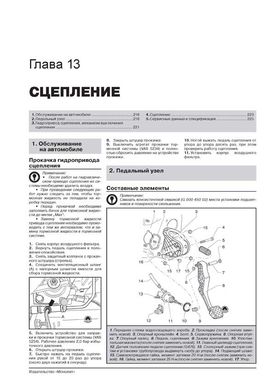 Книга Audi Q3 з 2011 року - ремонт, технічне обслуговування, електричні схеми. (російською мовою), від видавництва Моноліт - 12 із 23