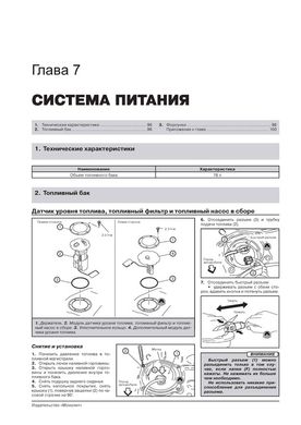 Книга Infiniti G35 / G37 / G35x / G37x c 2006 г. (+обновление 2008 г.) / Nissan 350Z. - ремонт, обслуживание, электросхемы. (Монолит) - 5 из 19