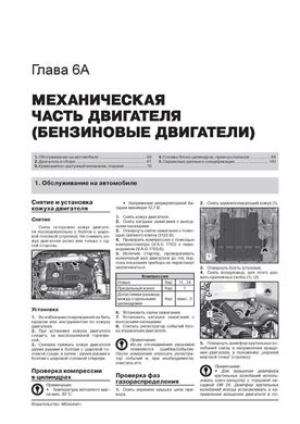 Книга Audi Q3 з 2011 року - ремонт, технічне обслуговування, електричні схеми. (російською мовою), від видавництва Моноліт - 4 із 23