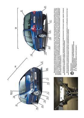 Электронная книга Volkswagen Sharan / Seat Alhambra / Ford Galaxy с 2000 по 2010 - ремонт, обслуживание, электросхемы в формате PDF