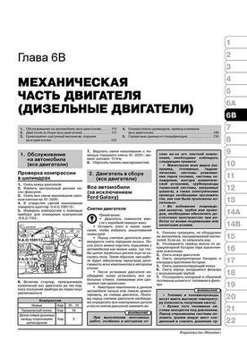 Электронная книга Volkswagen Sharan / Seat Alhambra / Ford Galaxy с 2000 по 2010 - ремонт, обслуживание, электросхемы в формате PDF