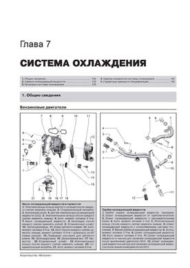 Книга Audi Q3 з 2011 року - ремонт, технічне обслуговування, електричні схеми. (російською мовою), від видавництва Моноліт - 6 із 23