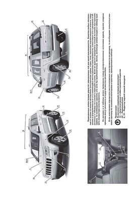 Книга Jeep Grand Cherokee 4 (WK2) з 2010 по 2021 рік - ремонт, технічне обслуговування, електричні схеми (російською мовою), від видавництва Моноліт - 2 із 22
