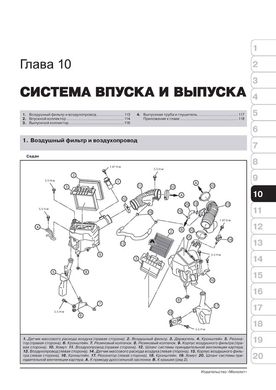 Книга Infiniti G35 / G37 / G35x / G37x c 2006 г. (+обновление 2008 г.) / Nissan 350Z. - ремонт, обслуживание, электросхемы. (Монолит) - 8 из 19