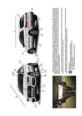 Книга Audi Q3 c 2011 г. - ремонт, обслуживание, электросхемы. (Монолит) - 2 из 23