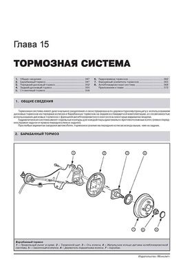 Книга Ford Focus I (C170) 1998-2005. (+оновлення 2001) - Ремонт, технічне обслуговування, електричні схеми (російською мовою), від видавництва Моноліт - 13 із 18