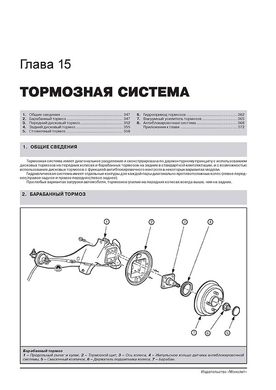 Книга Ford Focus I (C170) 1998-2005 гг. (+обновление 2001 г.) - ремонт, обслуживание, электросхемы (Монолит) - 13 из 18