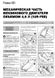 Книга Toyota Sequoia 2 (XK60) / Toyota Tundra з 2007 по 2022 рік - ремонт, технічне обслуговування, електричні схеми (російською мовою), від видавництва Моноліт