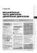 Электронная книга Volkswagen Sharan / Seat Alhambra / Ford Galaxy с 2000 по 2010 - ремонт, обслуживание, электросхемы в формате PDF