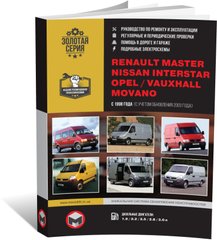 Книга Renault Master 2 / Opel Movano / Nissan Interstar с 1998 по 2010 - ремонт, обслуживание, электросхемы (Монолит) - 1 из 20