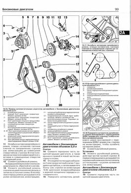Книга Audi А4 з 2004 до 2008 - ремонт , експлуатація (російською мовою), від видавництва Чижовка (Гуси-лебеди) - 7 із 11