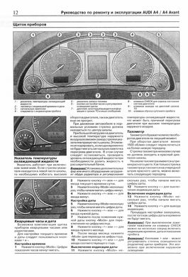 Книга Audi А4 з 2004 до 2008 - ремонт , експлуатація (російською мовою), від видавництва Чижовка (Гуси-лебеди) - 3 із 11