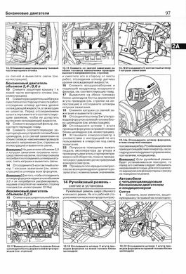 Книга Audi А4 з 2004 до 2008 - ремонт , експлуатація (російською мовою), від видавництва Чижовка (Гуси-лебеди) - 5 із 11