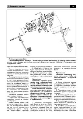 Книга Foton Ollin с 2005 - ремонт, эксплуатация, электросхемы, каталог деталей (Авторесурс) - 9 из 16