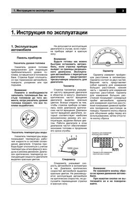 Книга Foton Ollin с 2005 - ремонт, эксплуатация, электросхемы, каталог деталей (Авторесурс) - 4 из 16