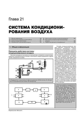 Книга Lifan Solano (620) c 2008 по 2018 - ремонт, обслуживание, электросхемы и каталог деталей (Монолит) - 20 из 24