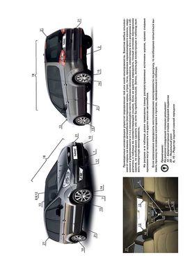 Книга Ford Galaxy (WA6) / Ford S-max з 2006 по 2015 рік - ремонт, технічне обслуговування, електричні схеми (російською мовою), від видавництва Моноліт - 2 із 22