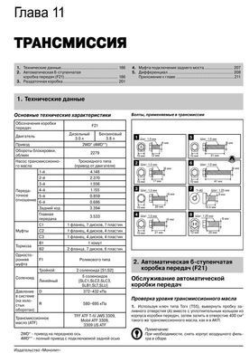 Электронная книга Hyundai ix55 / Veracruz с 2007 по 2015 - ремонт, обслуживание, электросхемы в формате PDF