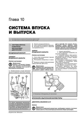 Книга Jeep Grand Cherokee 2 (WJ/WG) з 1999 по 2005 рік - ремонт, технічне обслуговування, електричні схеми (російською мовою), від видавництва Моноліт - 8 із 19