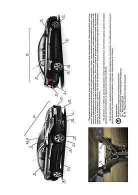 Электронная книга Renault Fluence с 2009 по 2020 - ремонт, обслуживание, электросхемы. в формате PDF