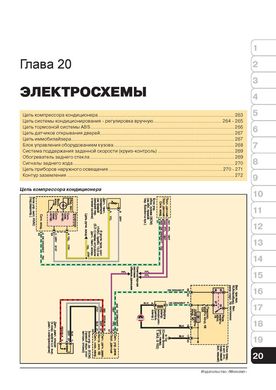 Книга Hummer H3 / Hummer H3 Alpha c 2005 по 2010 - ремонт, обслуживание, электросхемы (Монолит) - 18 из 19