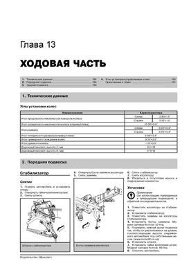 Книга Hummer H3 / Hummer H3 Alpha c 2005 по 2010 - ремонт, обслуживание, электросхемы (Монолит) - 11 из 19