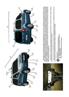 Книга Citroen Berlingo II / Peugeot Partner II з 2008 року (з урахуванням оновлення 2012 року) - Ремонт, Технічне обслуговування, Електричні схеми (російською мовою), від видавництва Моноліт - 2 із 21