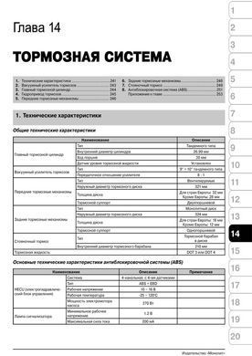 Электронная книга Hyundai ix55 / Veracruz с 2007 по 2015 - ремонт, обслуживание, электросхемы в формате PDF