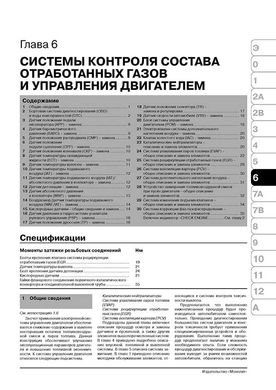 Книга Subaru Legacy 4 (BL / BP) / Forester (SF) / Outback 2 (Be / BH) / Baja з 2000 по 2003 рік - ремонт, технічне обслуговування, електричні схеми(Моноліт) (російською мовою), від видавництва Моноліт - 7 із 15