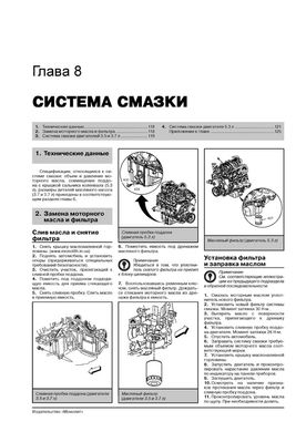 Книга Hummer H3 / Hummer H3 Alpha c 2005 по 2010 - ремонт, обслуживание, электросхемы (Монолит) - 6 из 19