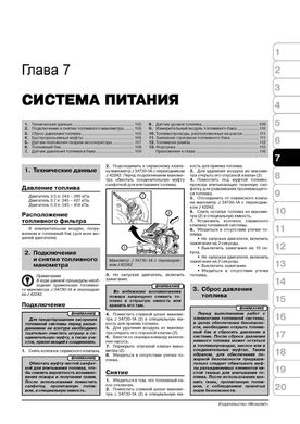 Книга Hummer H3 / Hummer H3 Alpha c 2005 по 2010 - ремонт, обслуживание, электросхемы (Монолит) - 5 из 19