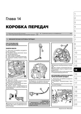 Книга Renault Master 2 / Opel Movano / Nissan Interstar з 1998 по 2010 рік - ремонт, технічне обслуговування, електричні схеми (російською мовою), від видавництва Моноліт - 11 із 20
