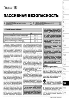 Электронная книга Hyundai ix55 / Veracruz с 2007 по 2015 - ремонт, обслуживание, электросхемы в формате PDF