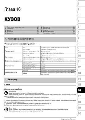 Электронная книга Hyundai ix55 / Veracruz с 2007 по 2015 - ремонт, обслуживание, электросхемы в формате PDF