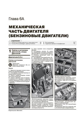 Книга Audi Q7 з 2015 року (з урахуванням оновлення 2019 року) - Ремонт, Технічне обслуговування, електричні схеми (російською мовою), від видавництва Моноліт - 4 із 21