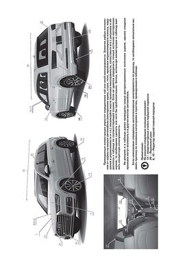 Книга Audi Q7 з 2015 року (з урахуванням оновлення 2019 року) - Ремонт, Технічне обслуговування, електричні схеми (російською мовою), від видавництва Моноліт - 2 із 21