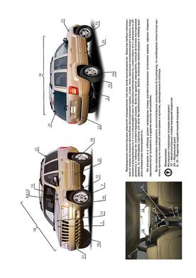 Книга Jeep Grand Cherokee 2 (WJ/WG) з 1999 по 2005 рік - ремонт, технічне обслуговування, електричні схеми (російською мовою), від видавництва Моноліт - 2 із 19