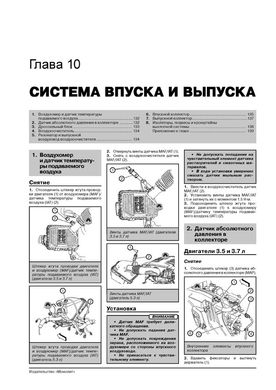 Книга Hummer H3 / Hummer H3 Alpha c 2005 по 2010 - ремонт, обслуживание, электросхемы (Монолит) - 8 из 19