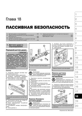 Книга Hummer H3 / Hummer H3 Alpha c 2005 по 2010 - ремонт, обслуживание, электросхемы (Монолит) - 16 из 19