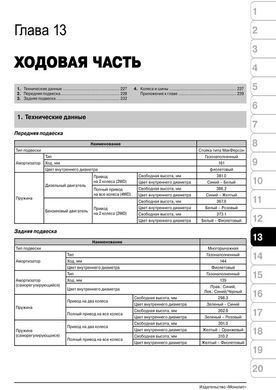Электронная книга Hyundai ix55 / Veracruz с 2007 по 2015 - ремонт, обслуживание, электросхемы в формате PDF
