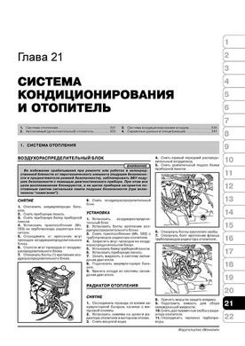 Книга Renault Master 2 / Opel Movano / Nissan Interstar з 1998 по 2010 рік - ремонт, технічне обслуговування, електричні схеми (російською мовою), від видавництва Моноліт - 18 із 20