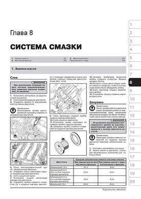 Электронная книга Renault Fluence с 2009 по 2020 - ремонт, обслуживание, электросхемы. в формате PDF