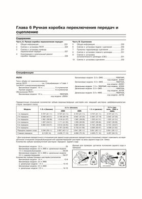 Книга Nissan Qashqai (J10) с 2006 по 2013 - ремонт, эксплуатация (Арус) - 11 из 17