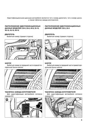 Книга Iveco Turbo Daily c 1989 по 1999 - ремонт, эксплуатация, техническое обслуживание (Диез) - 2 из 16