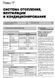 Электронная книга Hyundai ix55 / Veracruz с 2007 по 2015 - ремонт, обслуживание, электросхемы в формате PDF