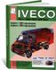 Книга Iveco Turbo Daily c 1989 по 1999 - ремонт, эксплуатация, техническое обслуживание (Диез)