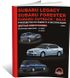 Книга Subaru Legacy 4 (BL / BP) / Forester (SF) / Outback 2 (Be / BH) / Baja з 2000 по 2003 рік - ремонт, технічне обслуговування, електричні схеми(Моноліт) (російською мовою), від видавництва Моноліт