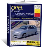 Цены на ремонт и обслуживание Opel Tigra